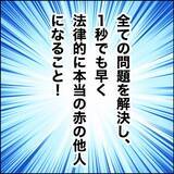 「とうとう離婚へ！ 円滑にその日を迎えるためのルール設定」の画像3