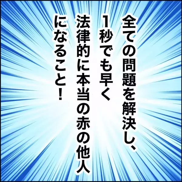 「とうとう離婚へ！ 円滑にその日を迎えるためのルール設定」の画像
