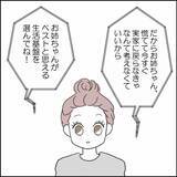 「とうとう離婚へ！ 円滑にその日を迎えるためのルール設定」の画像8