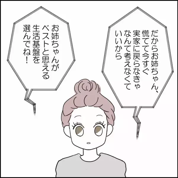 「とうとう離婚へ！ 円滑にその日を迎えるためのルール設定」の画像