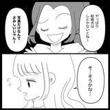 「【漫画】私の方が入籍、先でしょ？ 悔しいでしょ？【妊娠した友達と縁を切った話 Vol.19】」の画像14