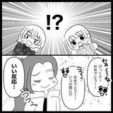 「【漫画】私の方が入籍、先でしょ？ 悔しいでしょ？【妊娠した友達と縁を切った話 Vol.19】」の画像4