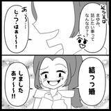「【漫画】私の方が入籍、先でしょ？ 悔しいでしょ？【妊娠した友達と縁を切った話 Vol.19】」の画像3