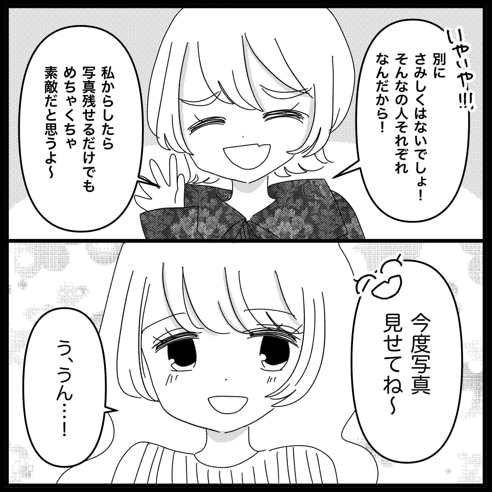 【漫画】私の方が入籍、先でしょ？ 悔しいでしょ？【妊娠した友達と縁を切った話 Vol.19】