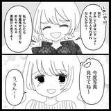 「【漫画】私の方が入籍、先でしょ？ 悔しいでしょ？【妊娠した友達と縁を切った話 Vol.19】」の画像15