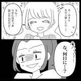 「【漫画】私の方が入籍、先でしょ？ 悔しいでしょ？【妊娠した友達と縁を切った話 Vol.19】」の画像8
