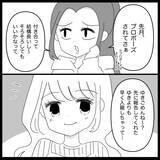 「【漫画】私の方が入籍、先でしょ？ 悔しいでしょ？【妊娠した友達と縁を切った話 Vol.19】」の画像5