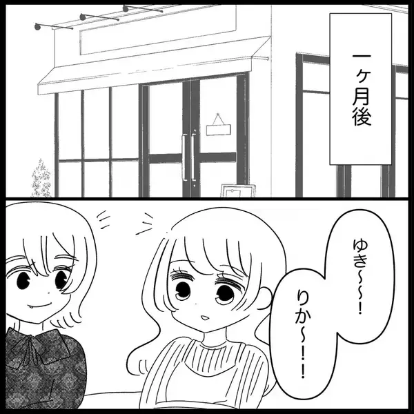 「【漫画】私の方が入籍、先でしょ？ 悔しいでしょ？【妊娠した友達と縁を切った話 Vol.19】」の画像