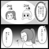 「【漫画】私の方が入籍、先でしょ？ 悔しいでしょ？【妊娠した友達と縁を切った話 Vol.19】」の画像10