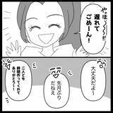 「【漫画】私の方が入籍、先でしょ？ 悔しいでしょ？【妊娠した友達と縁を切った話 Vol.19】」の画像2