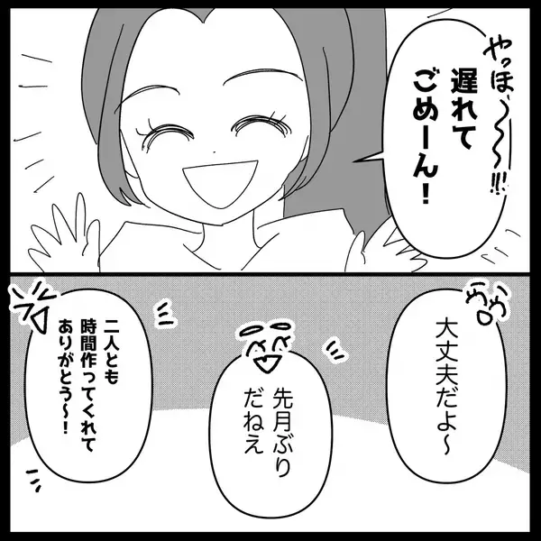 「【漫画】私の方が入籍、先でしょ？ 悔しいでしょ？【妊娠した友達と縁を切った話 Vol.19】」の画像