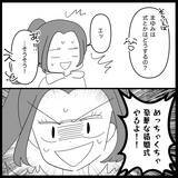 「【漫画】私の方が入籍、先でしょ？ 悔しいでしょ？【妊娠した友達と縁を切った話 Vol.19】」の画像12