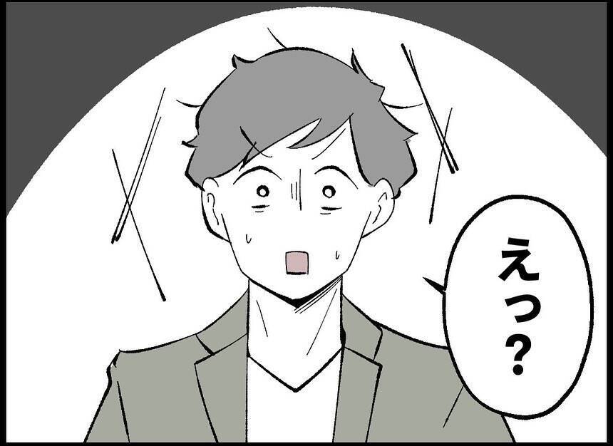 【漫画】妻が泣いて家を飛び出した！追いかける？明日も早いのに…【僕たちは親になりたい Vol.4】