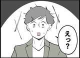 「【漫画】妻が泣いて家を飛び出した！追いかける？明日も早いのに…【僕たちは親になりたい Vol.4】」の画像1