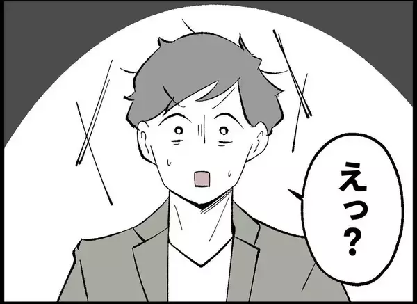 「【漫画】妻が泣いて家を飛び出した！追いかける？明日も早いのに…【僕たちは親になりたい Vol.4】」の画像