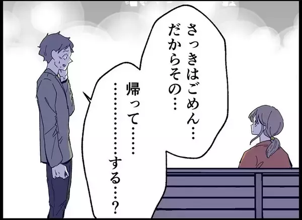 「【漫画】妻が泣いて家を飛び出した！追いかける？明日も早いのに…【僕たちは親になりたい Vol.4】」の画像