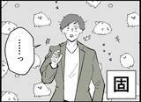 「【漫画】妻が泣いて家を飛び出した！追いかける？明日も早いのに…【僕たちは親になりたい Vol.4】」の画像4