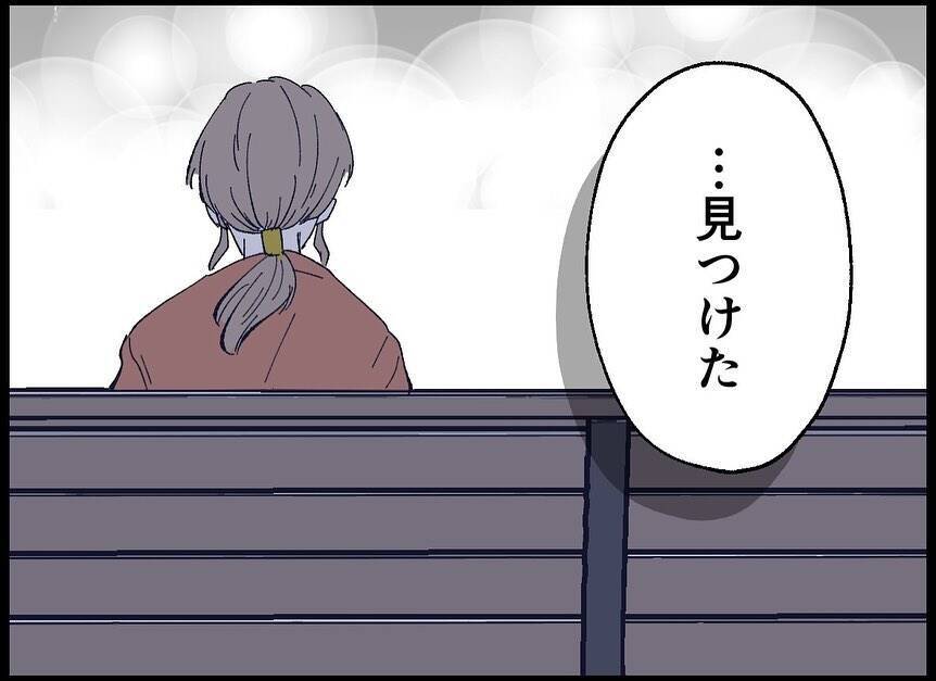 【漫画】妻が泣いて家を飛び出した！追いかける？明日も早いのに…【僕たちは親になりたい Vol.4】