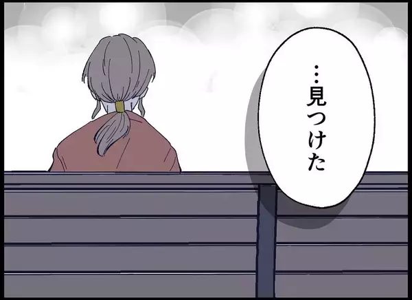 「【漫画】妻が泣いて家を飛び出した！追いかける？明日も早いのに…【僕たちは親になりたい Vol.4】」の画像