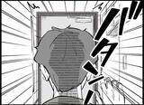「【漫画】妻が泣いて家を飛び出した！追いかける？明日も早いのに…【僕たちは親になりたい Vol.4】」の画像3