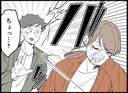 【漫画】妻が泣いて家を飛び出した！追いかける？明日も早いのに…【僕たちは親になりたい Vol.4】の画像