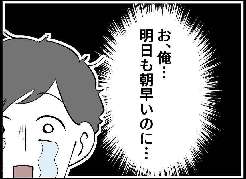 【漫画】妻が泣いて家を飛び出した！追いかける？明日も早いのに…【僕たちは親になりたい Vol.4】