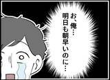 「【漫画】妻が泣いて家を飛び出した！追いかける？明日も早いのに…【僕たちは親になりたい Vol.4】」の画像5