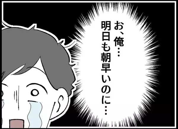 「【漫画】妻が泣いて家を飛び出した！追いかける？明日も早いのに…【僕たちは親になりたい Vol.4】」の画像