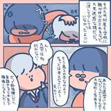 「「絵が上手と言われてきたのに…」現実を知ってショック　夢を追うギャルを待ち受ける試練とは【漫画】」の画像2