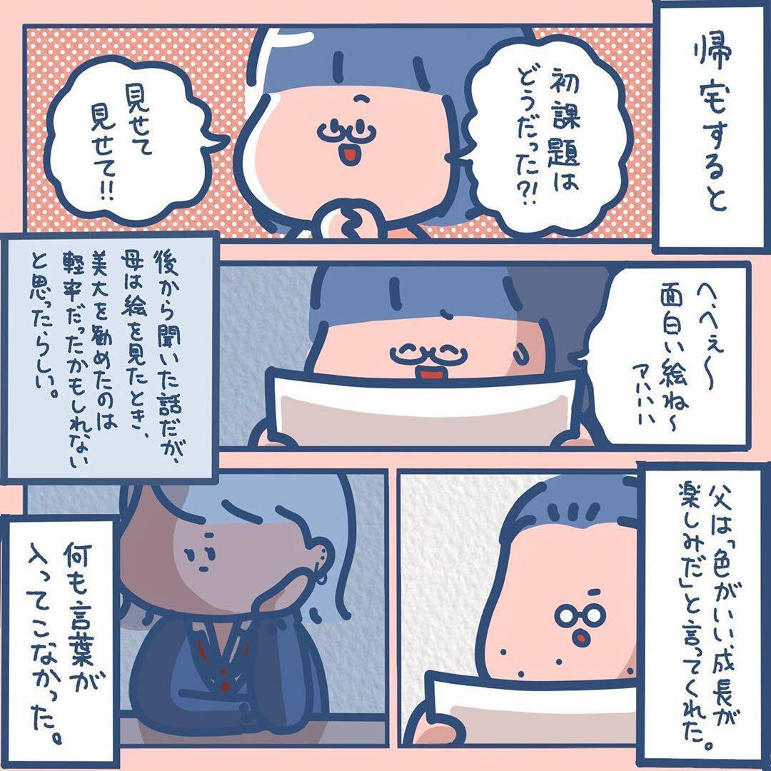「絵が上手と言われてきたのに…」現実を知ってショック　夢を追うギャルを待ち受ける試練とは【漫画】