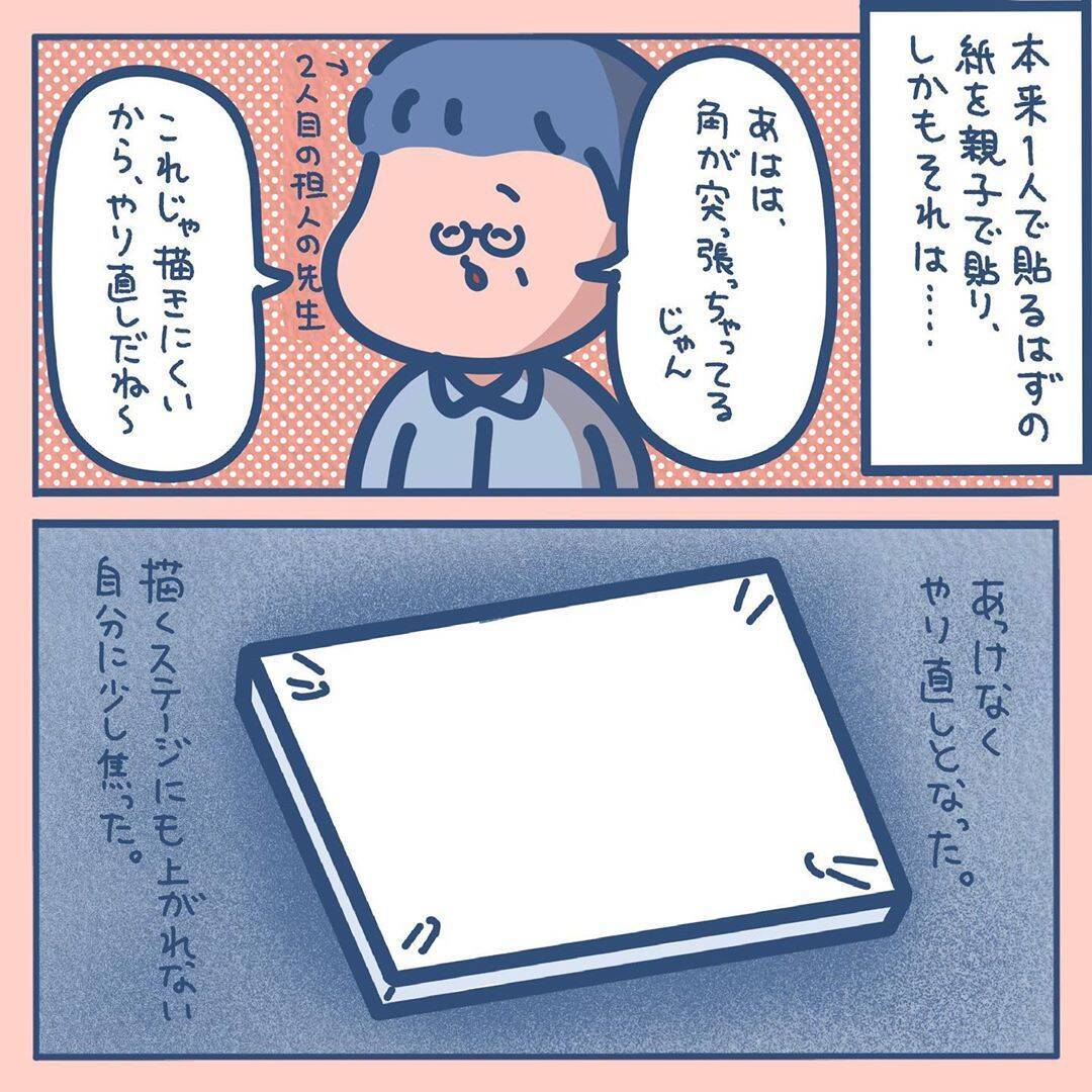 「絵が上手と言われてきたのに…」現実を知ってショック　夢を追うギャルを待ち受ける試練とは【漫画】