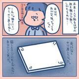 「「絵が上手と言われてきたのに…」現実を知ってショック　夢を追うギャルを待ち受ける試練とは【漫画】」の画像22