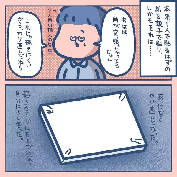 「「絵が上手と言われてきたのに…」現実を知ってショック　夢を追うギャルを待ち受ける試練とは【漫画】」の画像