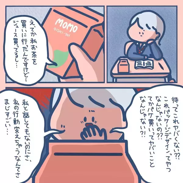 「「絵が上手と言われてきたのに…」現実を知ってショック　夢を追うギャルを待ち受ける試練とは【漫画】」の画像