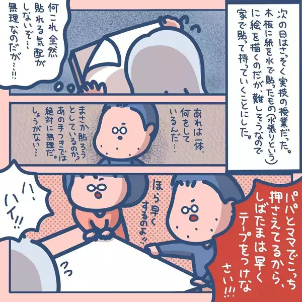 「「絵が上手と言われてきたのに…」現実を知ってショック　夢を追うギャルを待ち受ける試練とは【漫画】」の画像