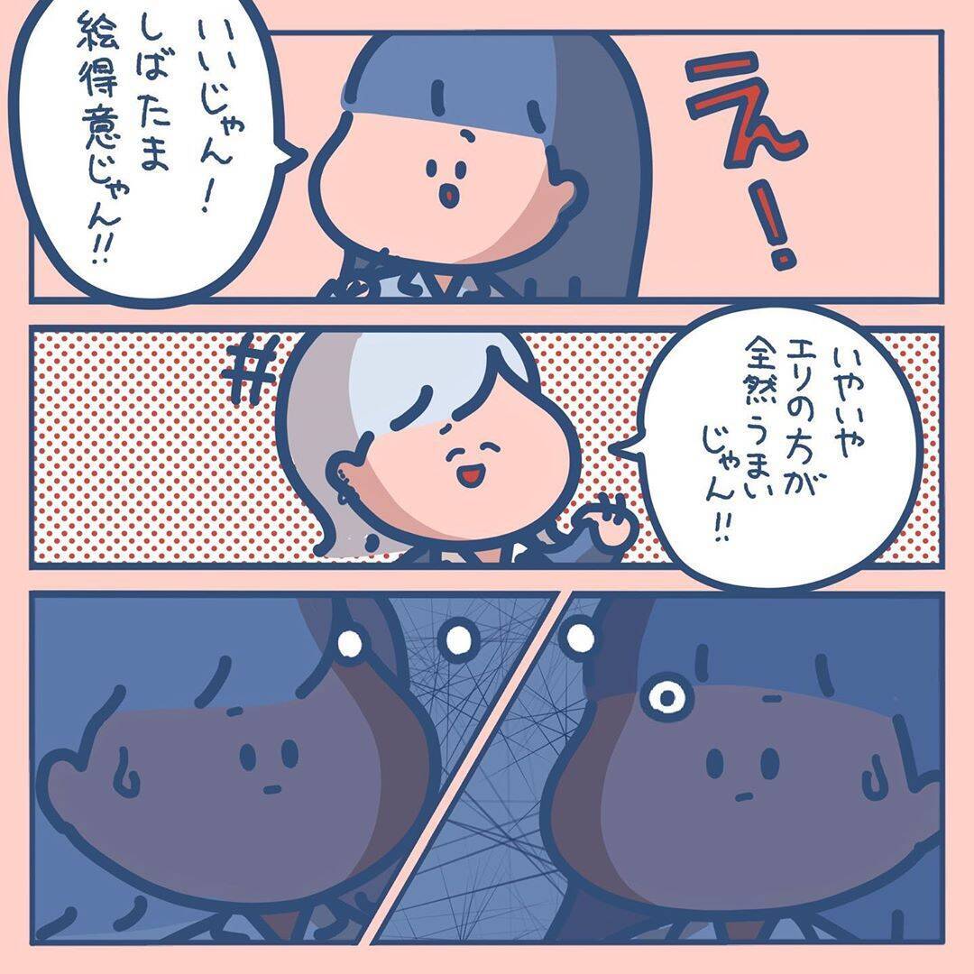 「絵が上手と言われてきたのに…」現実を知ってショック　夢を追うギャルを待ち受ける試練とは【漫画】