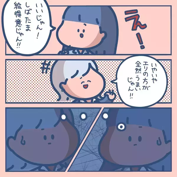 「「絵が上手と言われてきたのに…」現実を知ってショック　夢を追うギャルを待ち受ける試練とは【漫画】」の画像
