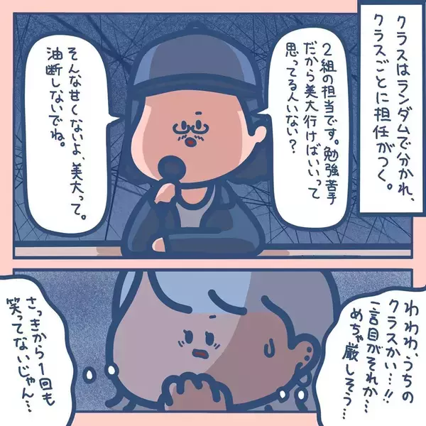 「「絵が上手と言われてきたのに…」現実を知ってショック　夢を追うギャルを待ち受ける試練とは【漫画】」の画像