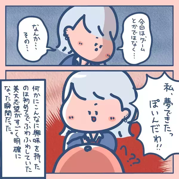 「「絵が上手と言われてきたのに…」現実を知ってショック　夢を追うギャルを待ち受ける試練とは【漫画】」の画像