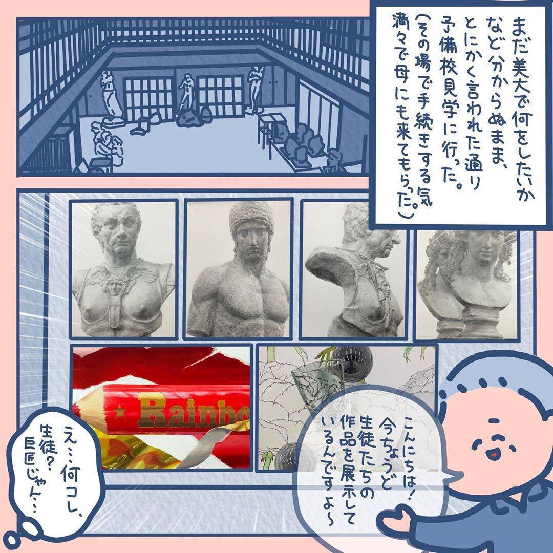 「絵が上手と言われてきたのに…」現実を知ってショック　夢を追うギャルを待ち受ける試練とは【漫画】