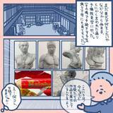「「絵が上手と言われてきたのに…」現実を知ってショック　夢を追うギャルを待ち受ける試練とは【漫画】」の画像12