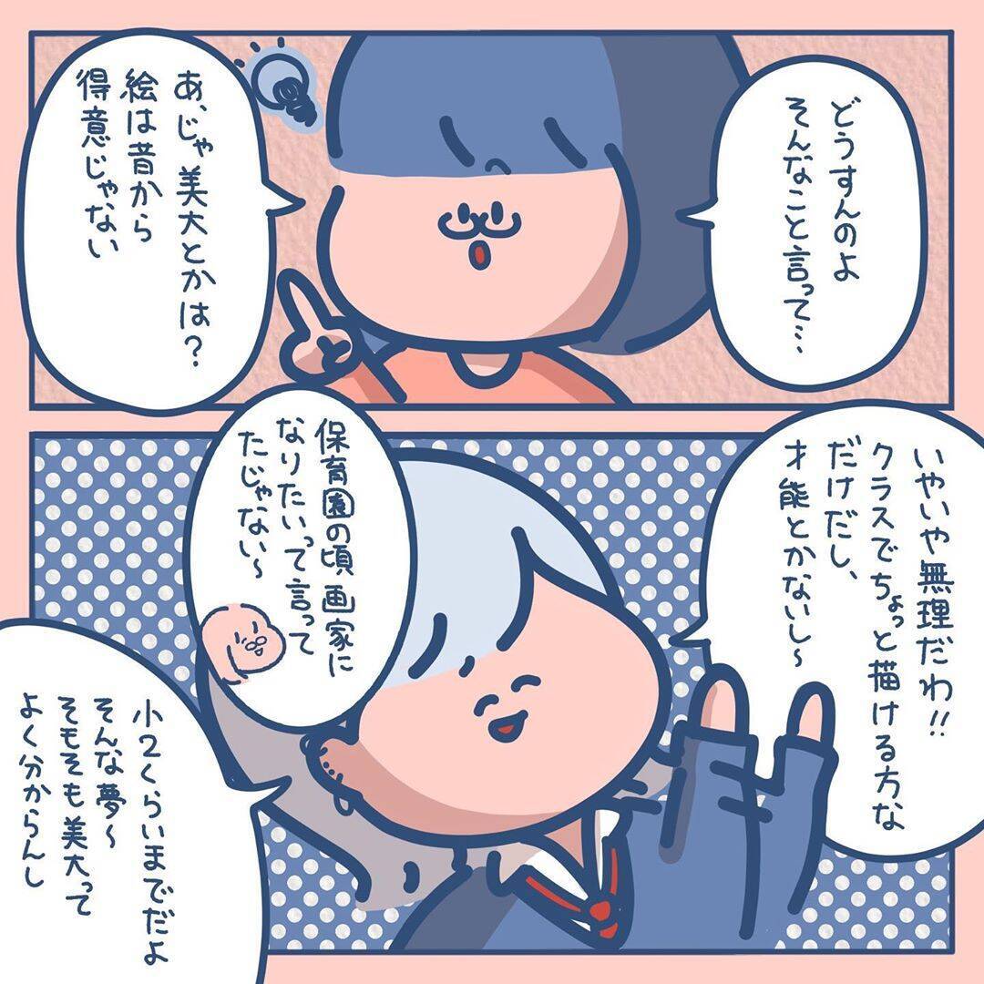 「絵が上手と言われてきたのに…」現実を知ってショック　夢を追うギャルを待ち受ける試練とは【漫画】
