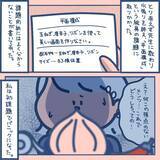「「絵が上手と言われてきたのに…」現実を知ってショック　夢を追うギャルを待ち受ける試練とは【漫画】」の画像23