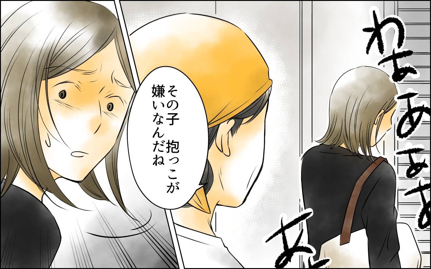 「彼女たちが羨ましくて…妬ましくて…」泣けない母親の孤独を救ったのは…？