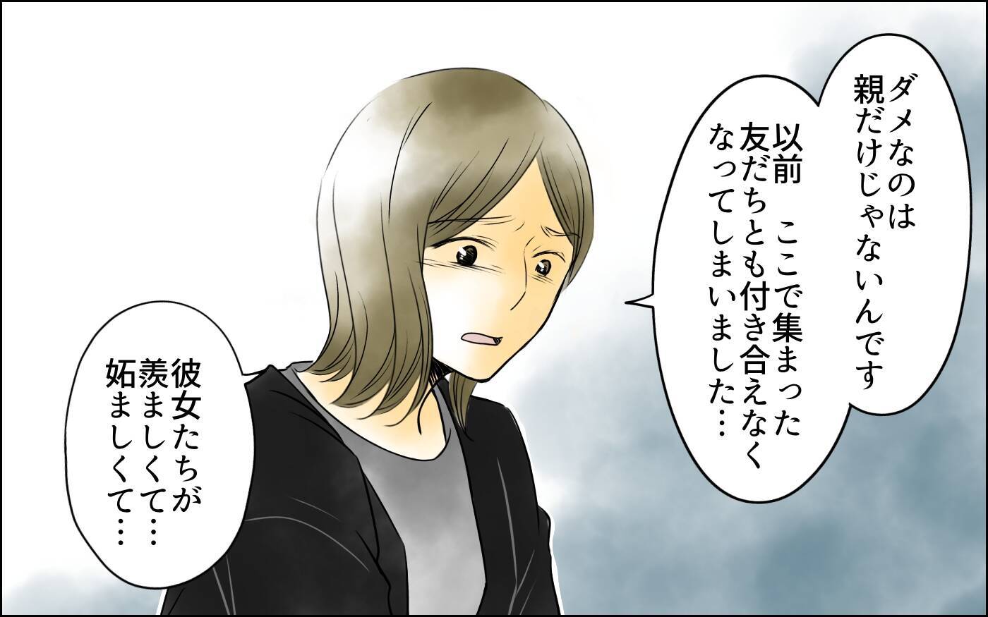 「彼女たちが羨ましくて…妬ましくて…」泣けない母親の孤独を救ったのは…？
