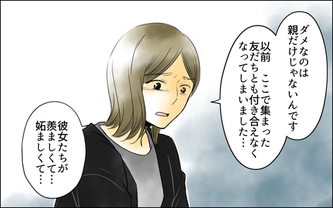 「彼女たちが羨ましくて…妬ましくて…」泣けない母親の孤独を救ったのは…？の画像