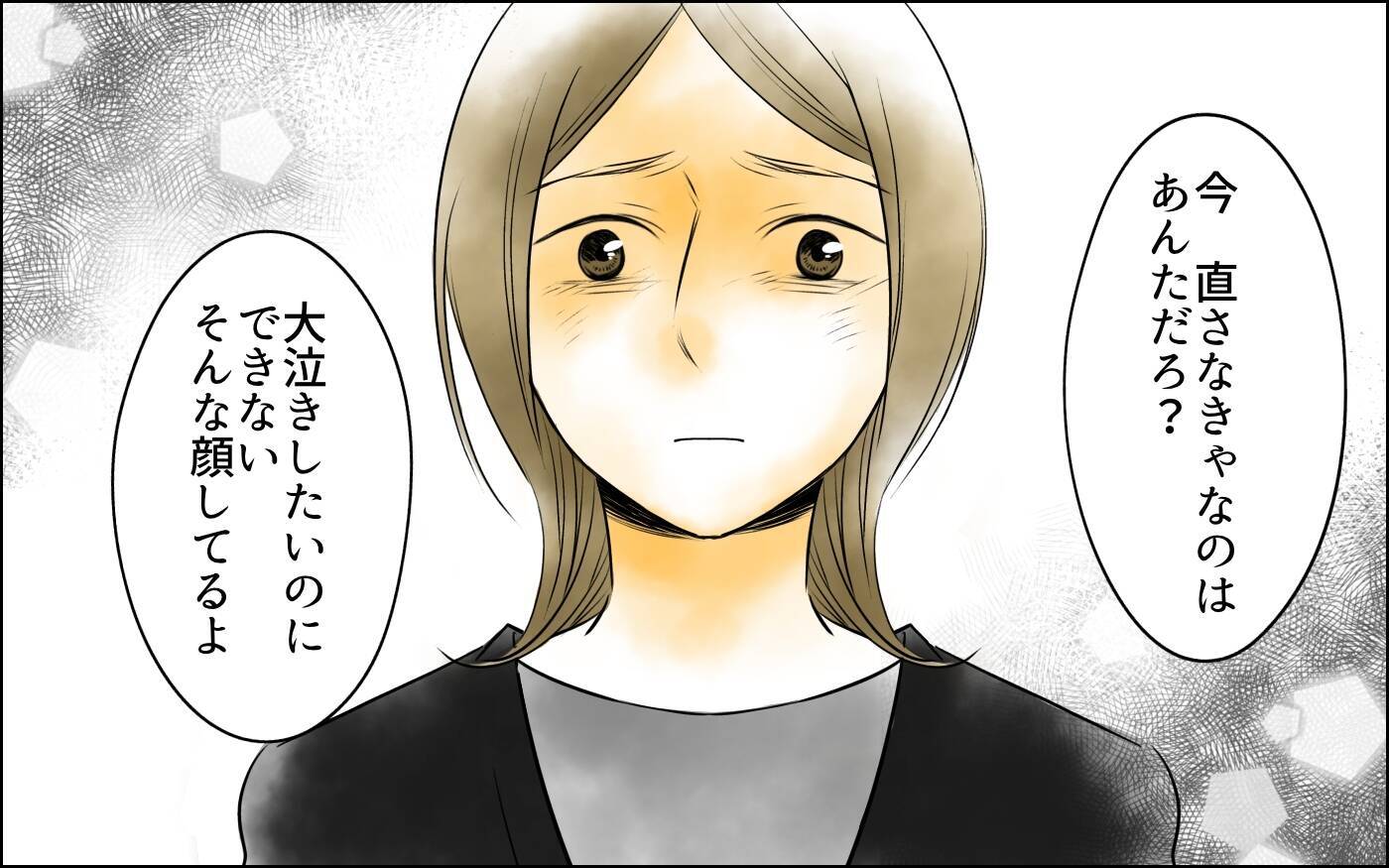 「彼女たちが羨ましくて…妬ましくて…」泣けない母親の孤独を救ったのは…？