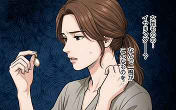 誰のイヤリング？ 10万円の使い道は？　夫のウソくさい説明に裏切りの予感…【漫画】