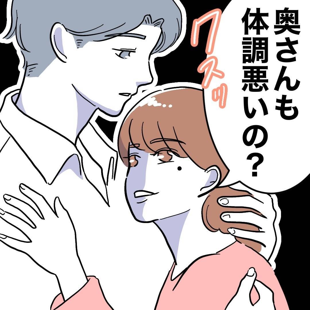 「誰か助けて…」高熱に苦しむ妻の前にまさかの人物が!?