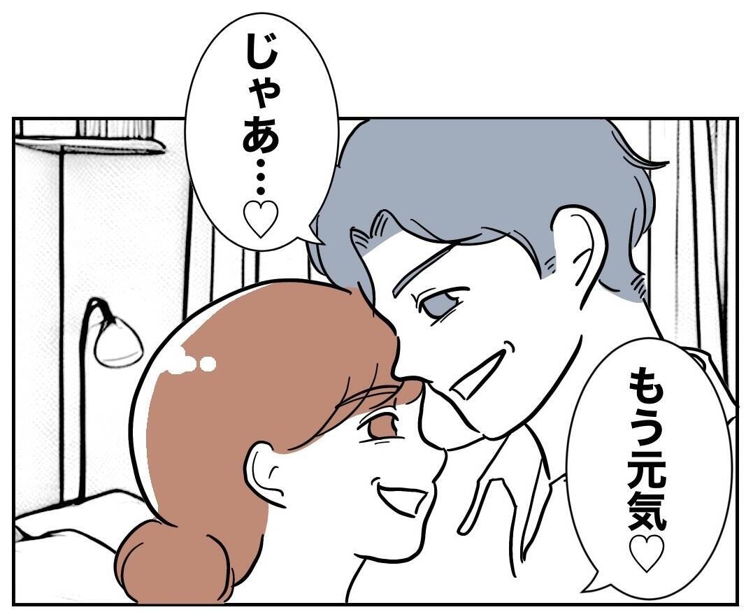 「誰か助けて…」高熱に苦しむ妻の前にまさかの人物が!?
